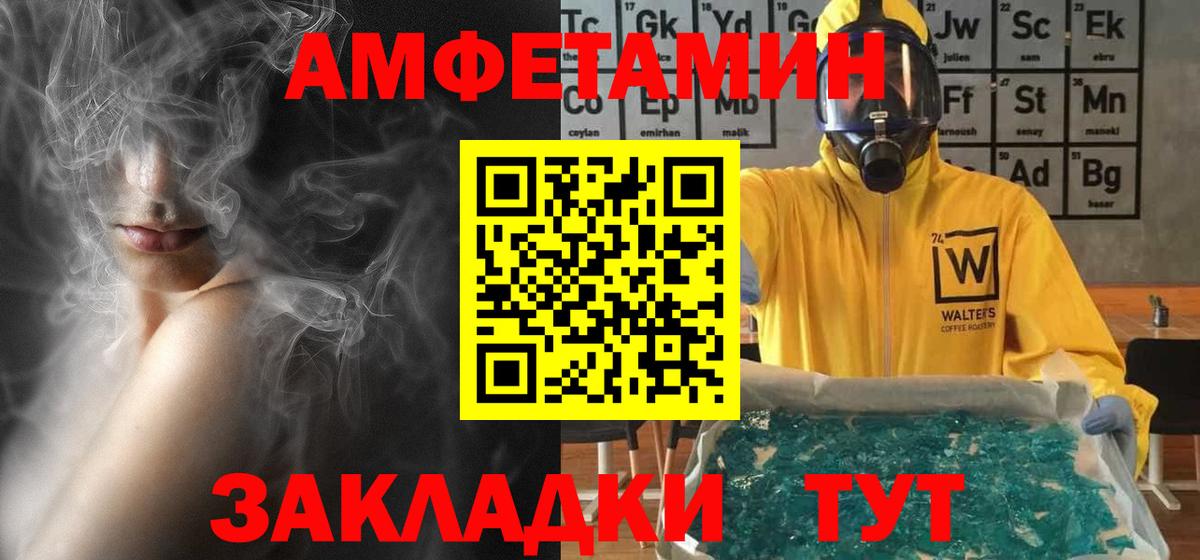 Амфетамин 98% Петрозаводск