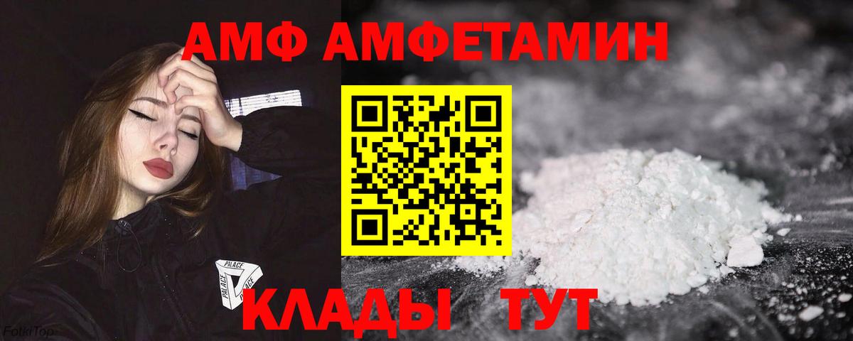 Петрозаводск  АМФЕТАМИН 97%  АМФ  Вход с VPN 