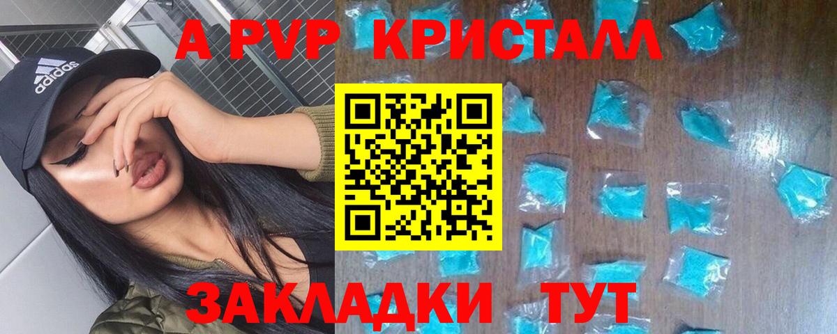 Alpha PVP Соль Петрозаводск
