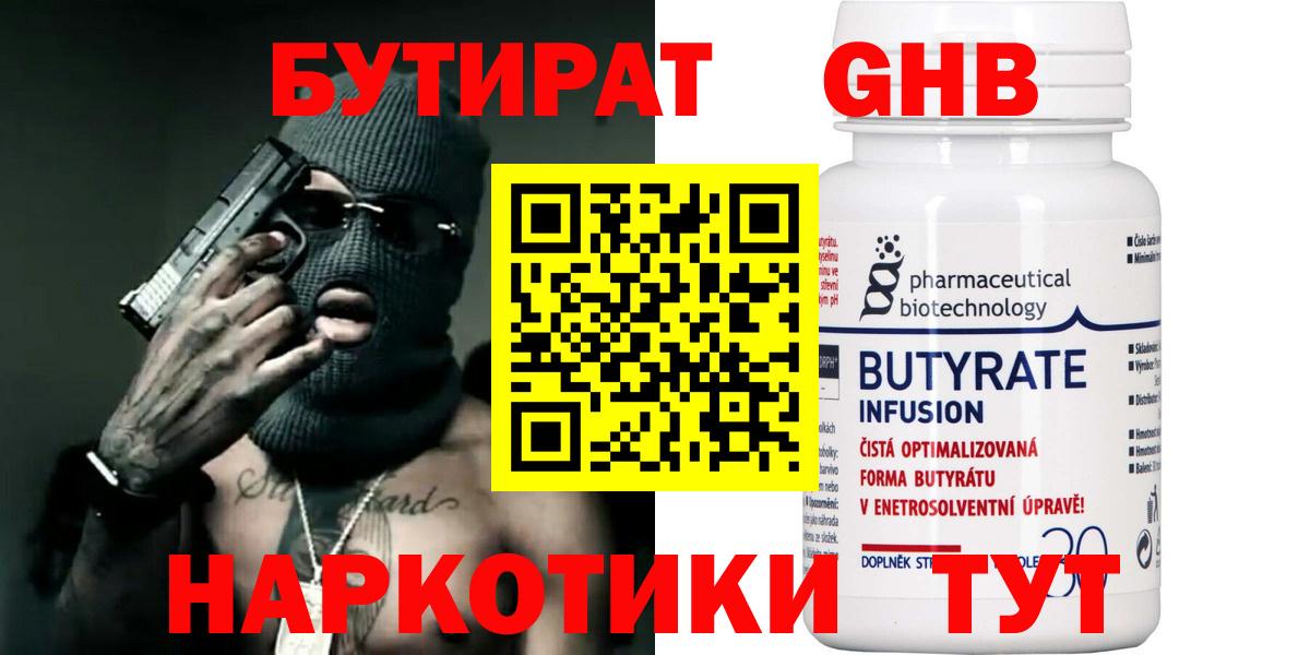 Петрозаводск  БУТИРАТ оксана  Вход с VPN 