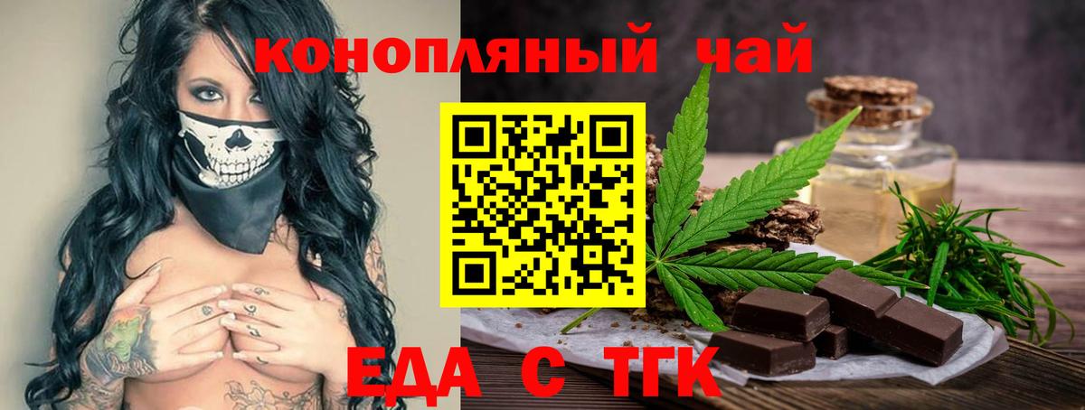 Петрозаводск  Еда ТГК конопля  Вход с VPN 