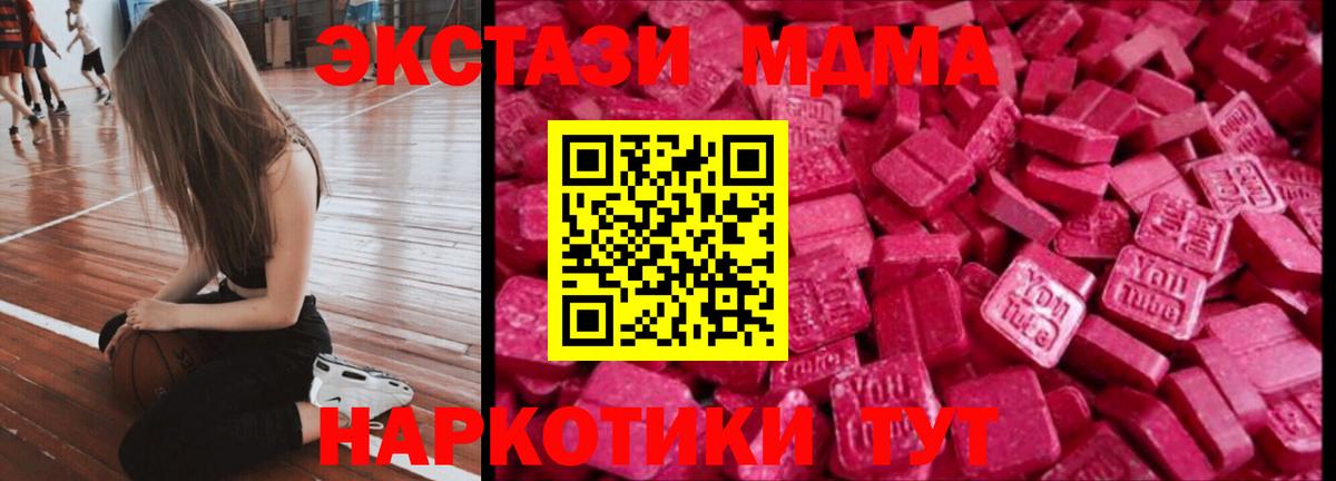 ЭКСТАЗИ 300 mg  мориарти наркотические препараты  Петрозаводск  Экстази  Вход с VPN  Ecstasy таблы 