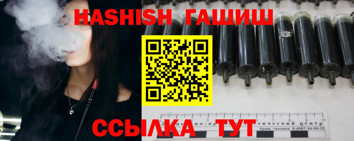 ГАШИШ  Вход с VPN  Петрозаводск  Гашиш Изолятор  Гашиш хэш 