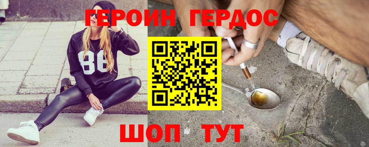 Героин VHQ  Вход с VPN  Петрозаводск 