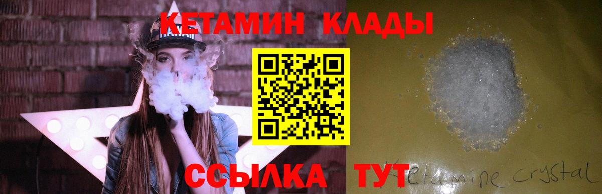 Кетамин VHQ  Вход с VPN  Петрозаводск 