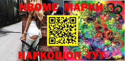 бошки Новодвинск