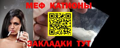 меф Обнинск