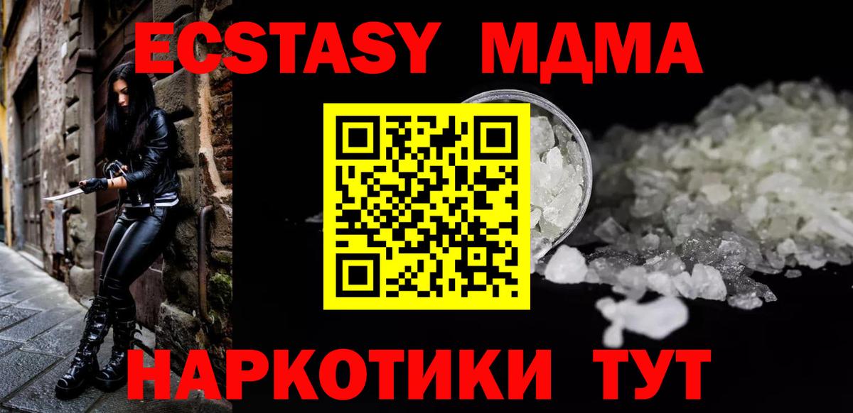 MDMA кристаллы  Вход с VPN  Петрозаводск  МДМА Molly 