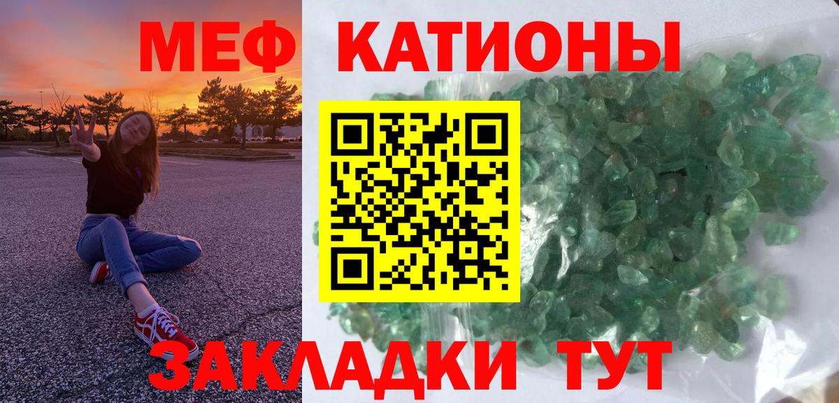 Петрозаводск  Меф  Вход с VPN  МЯУ-МЯУ кристаллы 
