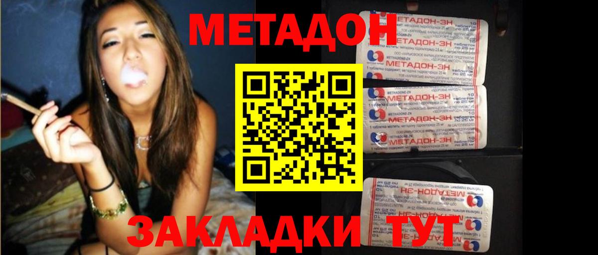 мориарти официальный сайт  МЕТАДОН белоснежный  Метадон мёд  Вход с VPN  Петрозаводск 