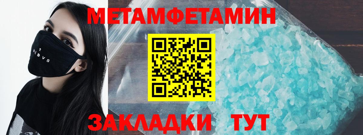 МЕТАМФЕТАМИН кристалл Петрозаводск