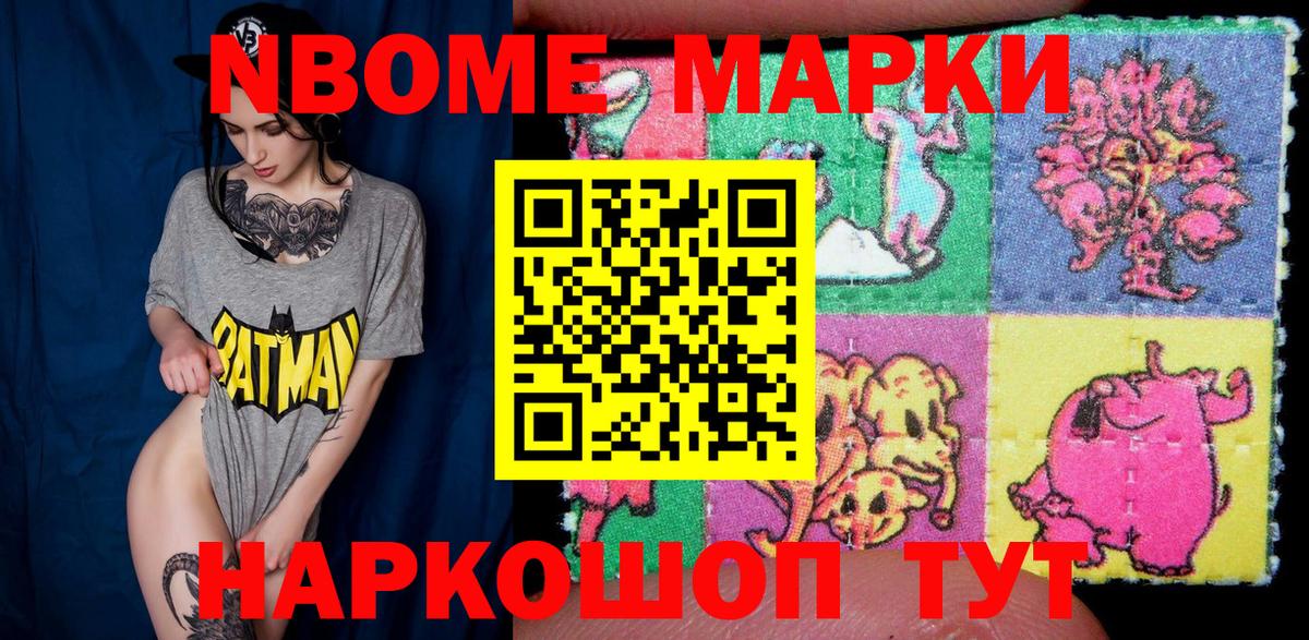 Марки 25I-NBOMe 1,8мг  Вход с VPN  Петрозаводск 