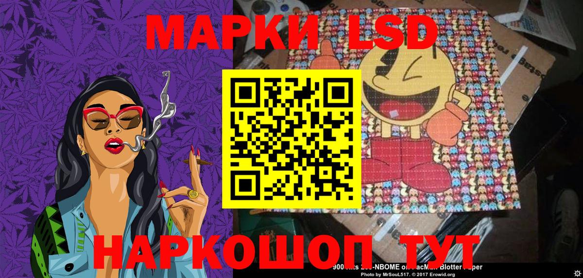 Марки N-bome 1500мкг Петрозаводск