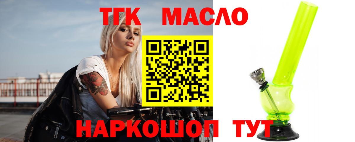 ТГК жижа Петрозаводск